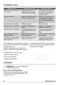 Страница 20