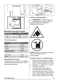 Страница 21