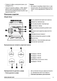 Страница 7