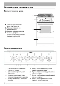 Страница 10