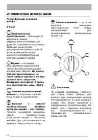 Страница 12