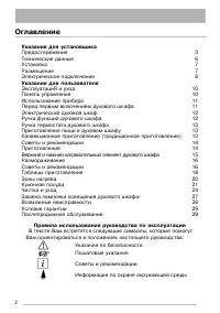 Страница 2