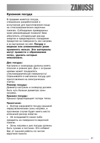 Страница 21