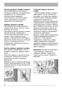 Страница 26