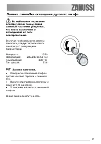 Страница 27