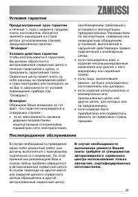 Страница 29
