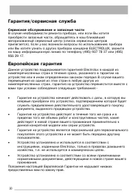 Страница 30