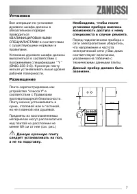 Страница 7