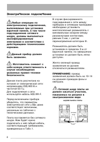 Страница 8