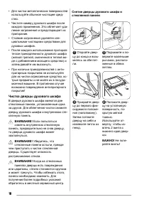 Страница 18