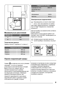 Страница 21