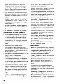 Страница 24