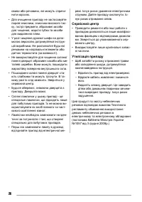Страница 26
