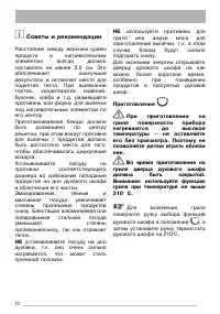 Страница 10