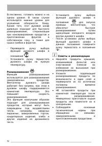 Страница 12