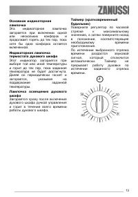 Страница 13