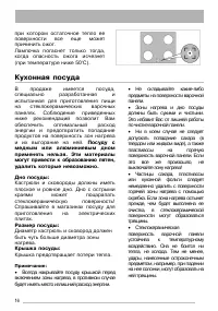 Страница 16