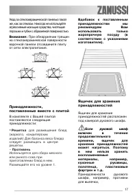 Страница 17