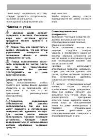 Страница 18