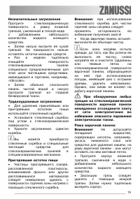 Страница 19