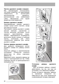 Страница 20