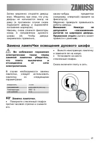 Страница 21