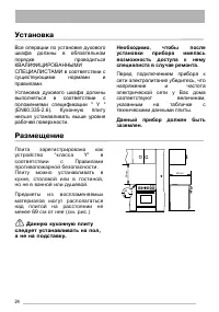 Страница 24