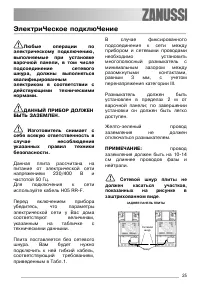 Страница 25