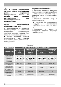 Страница 26