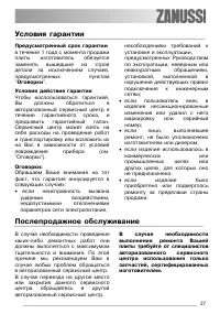 Страница 27