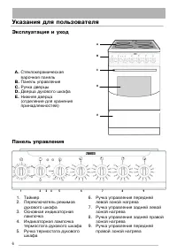 Страница 6