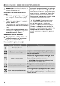 Страница 10