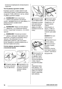 Страница 18