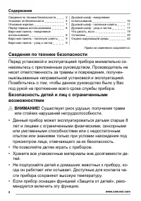 Страница 2