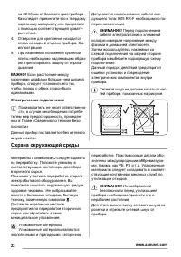 Страница 22