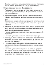 Страница 3