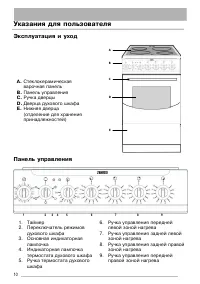 Страница 10
