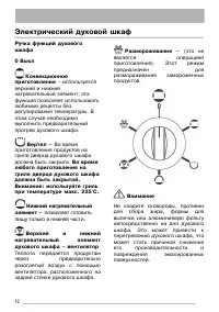 Страница 12