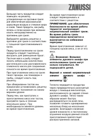 Страница 15