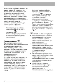 Страница 16