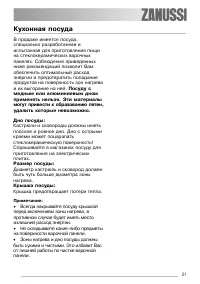 Страница 21