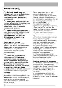 Страница 24