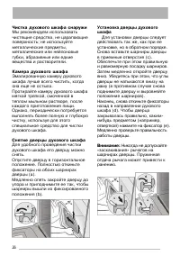 Страница 26