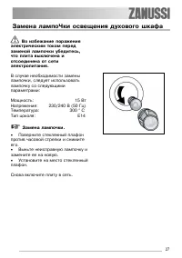 Страница 27