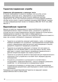 Страница 30