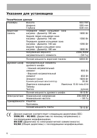 Страница 6