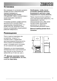 Страница 7