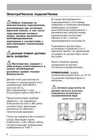 Страница 8