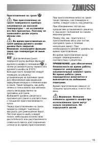 Страница 15