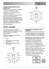 Страница 17